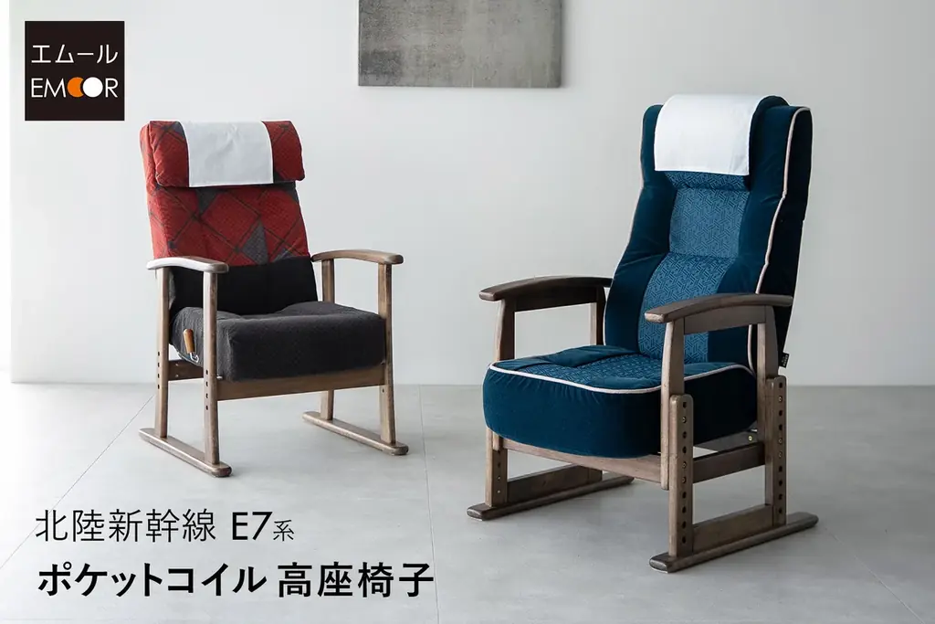 北陸新幹線E7系に続くコラボ企画第2弾！寝る・座るの健康家具ブランドEMOORと“JR東日本・山形新幹線E8系”コラボ高座椅子の先行販売を開始！健康的で快適な”座る”をご家庭にお届けします。 画像 13