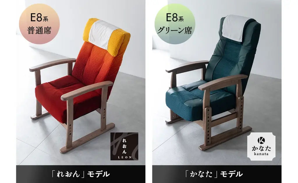 北陸新幹線E7系に続くコラボ企画第2弾！寝る・座るの健康家具ブランドEMOORと“JR東日本・山形新幹線E8系”コラボ高座椅子の先行販売を開始！健康的で快適な”座る”をご家庭にお届けします。 画像 3