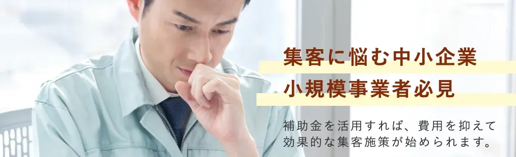 中小店向け『エリアSEO・MEO強化パッケージ』全国提供開始