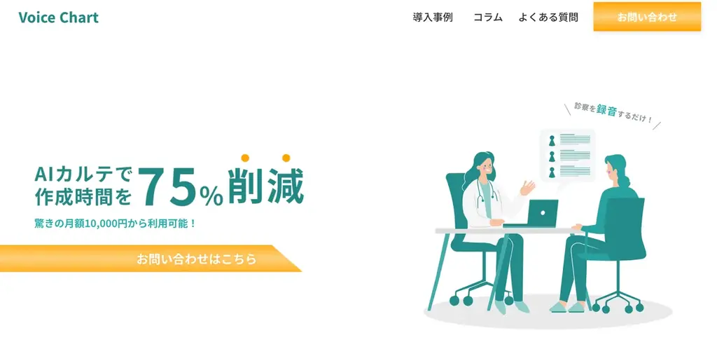 企業のすべての会話を“資産化”するAI音声データ基盤を提供開始 画像 2