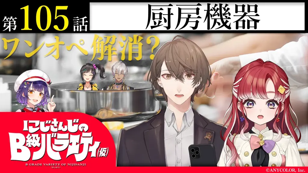 給食マスター生配信