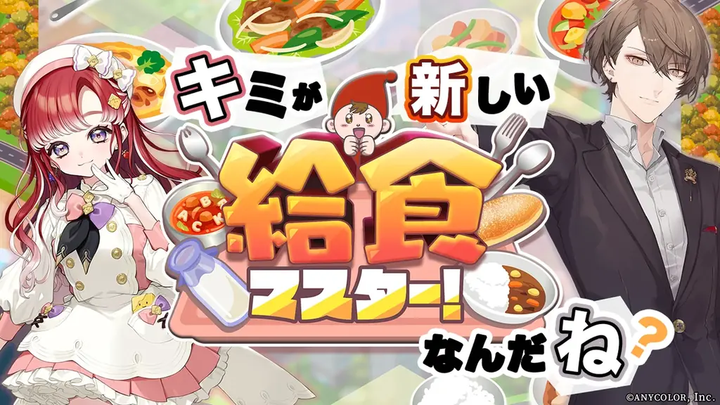 11月25日放送「にじさんじのB級バラエティ(仮)」の厨房機器回にて紹介されました!【中西製作所】 画像 3