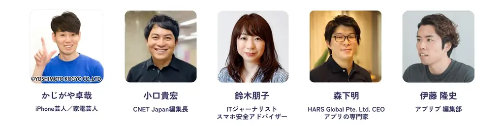 「アプリブ Best App Award 2025」受賞結果発表 画像 2