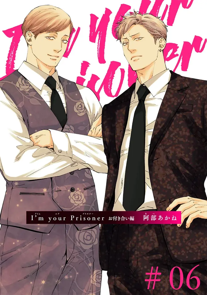 ヤバいくらいアダルト、痛いくらいにドラマチック！『麗人』12月1日発売！WEB新装刊記念【小冊子付き「麗人」2025年9月号（紙媒体雑誌最終号）】期間限定配信付き！ 画像 10