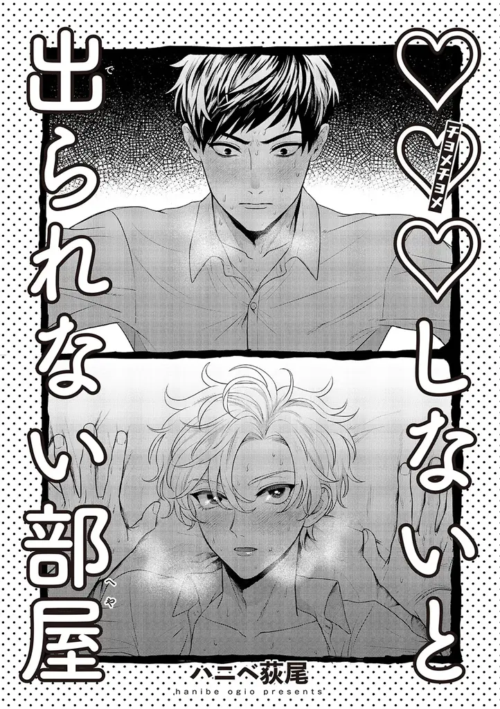 ヤバいくらいアダルト、痛いくらいにドラマチック！『麗人』12月1日発売！WEB新装刊記念【小冊子付き「麗人」2025年9月号（紙媒体雑誌最終号）】期間限定配信付き！ 画像 13