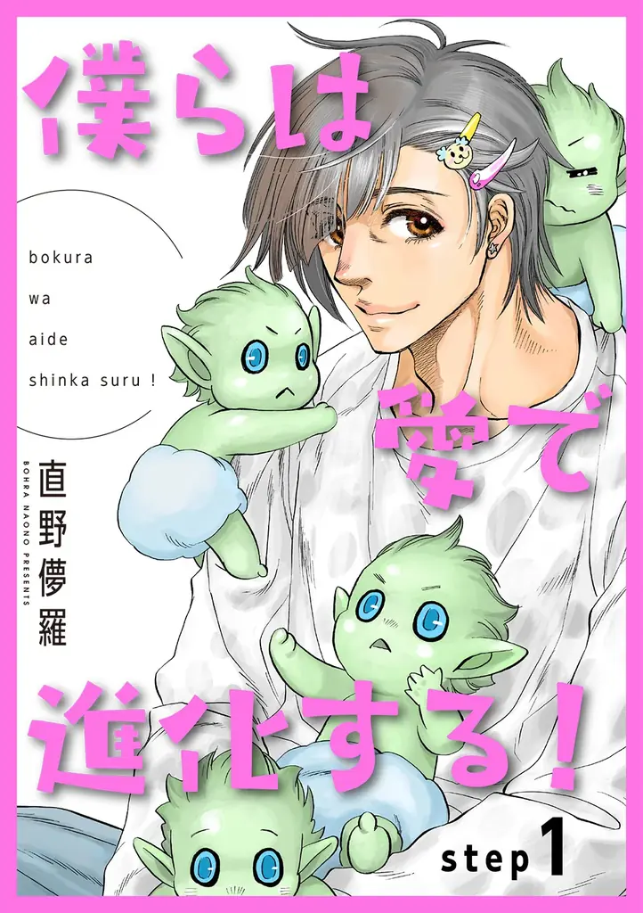 ヤバいくらいアダルト、痛いくらいにドラマチック！『麗人』12月1日発売！WEB新装刊記念【小冊子付き「麗人」2025年9月号（紙媒体雑誌最終号）】期間限定配信付き！ 画像 5