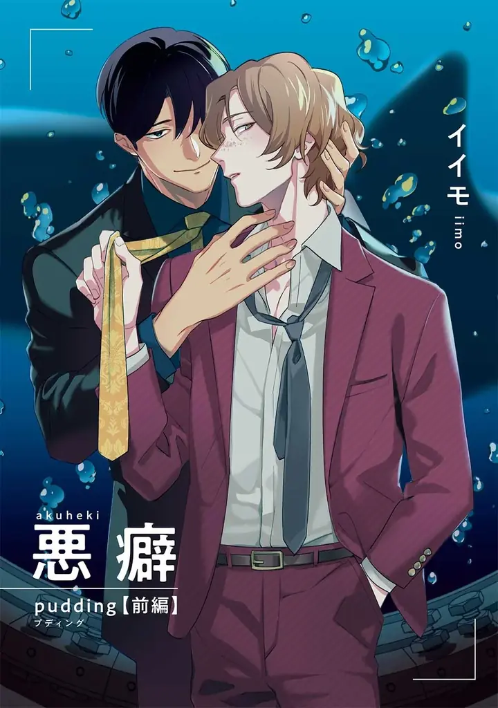 ヤバいくらいアダルト、痛いくらいにドラマチック！『麗人』12月1日発売！WEB新装刊記念【小冊子付き「麗人」2025年9月号（紙媒体雑誌最終号）】期間限定配信付き！ 画像 7