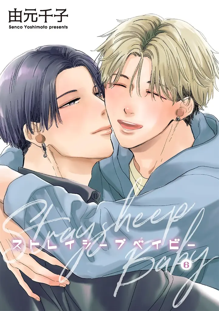 ヤバいくらいアダルト、痛いくらいにドラマチック！『麗人』12月1日発売！WEB新装刊記念【小冊子付き「麗人」2025年9月号（紙媒体雑誌最終号）】期間限定配信付き！ 画像 8