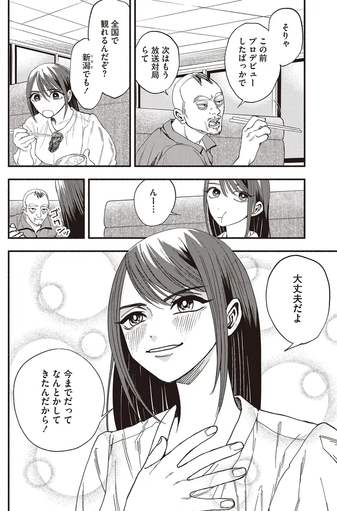 『近代麻雀』2026年1月号12月1日発売！　表紙＆巻頭グラビアは美女爛漫の「えなこ、東雲うみ、南あみ」のスペシャル３名!!　小冊子はプロの実践譜で強くなれ「最強戦名手図鑑」。 画像 21