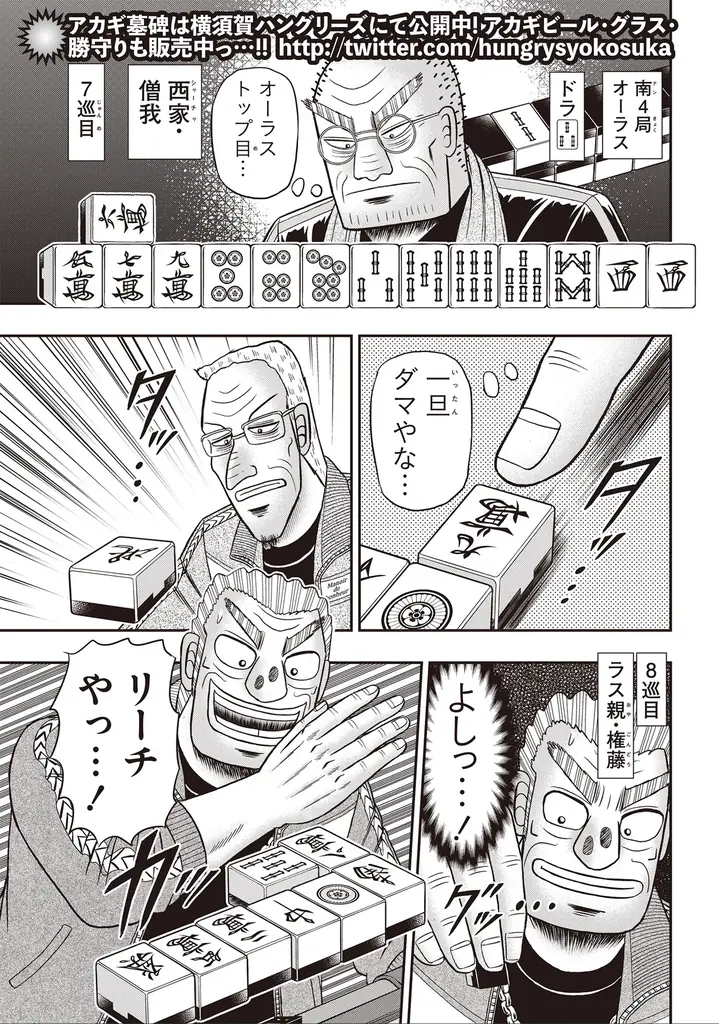 『近代麻雀』2026年1月号12月1日発売！　表紙＆巻頭グラビアは美女爛漫の「えなこ、東雲うみ、南あみ」のスペシャル３名!!　小冊子はプロの実践譜で強くなれ「最強戦名手図鑑」。 画像 8