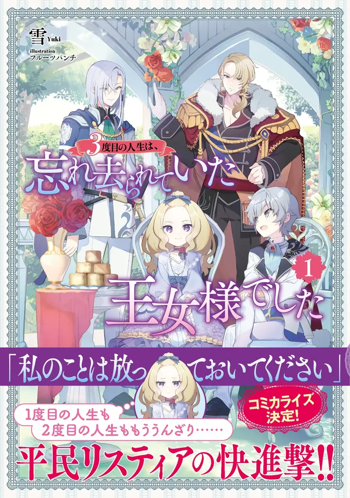 ＜本日発売＞アース・スター ルナ 12月最新刊登場 画像 1