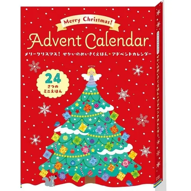 【蔦屋書店オンラインストア】ギフト選びを迷っている方にぴったりの「クリスマスギフト診断」や、「全額ポイント還元」が当たる“HAPPY HOLIDAYS クリスマスキャンペーン”を12/1(月)より開催 画像 4