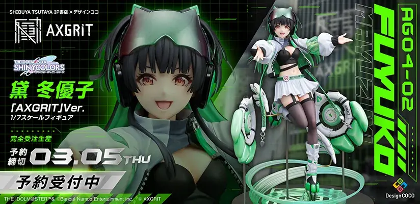 「AXGRIT」のオリジナル衣装で「黛 冬優子」が1/7スケールフィギュア化！ 画像 1