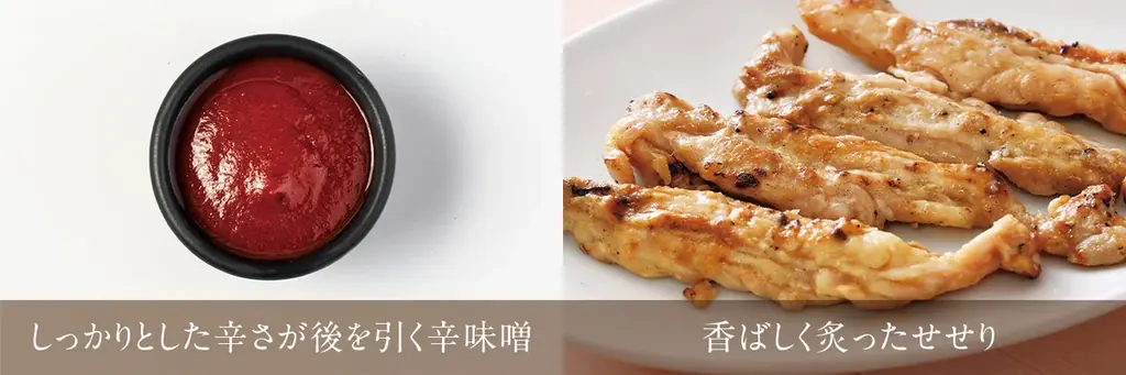 老舗らーめん店「銀座直久」より、冬を熱くする“W辛味噌”「鶏辛味噌らーめん」と「豚辛味噌らーめん」の2商品を2025年12月1日（月）より期間限定販売 画像 3