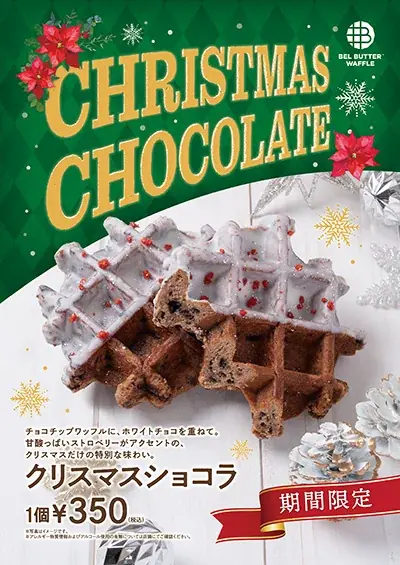 ベルバターワッフルが白×苺の限定ワッフル発売「クリスマスショコラ」