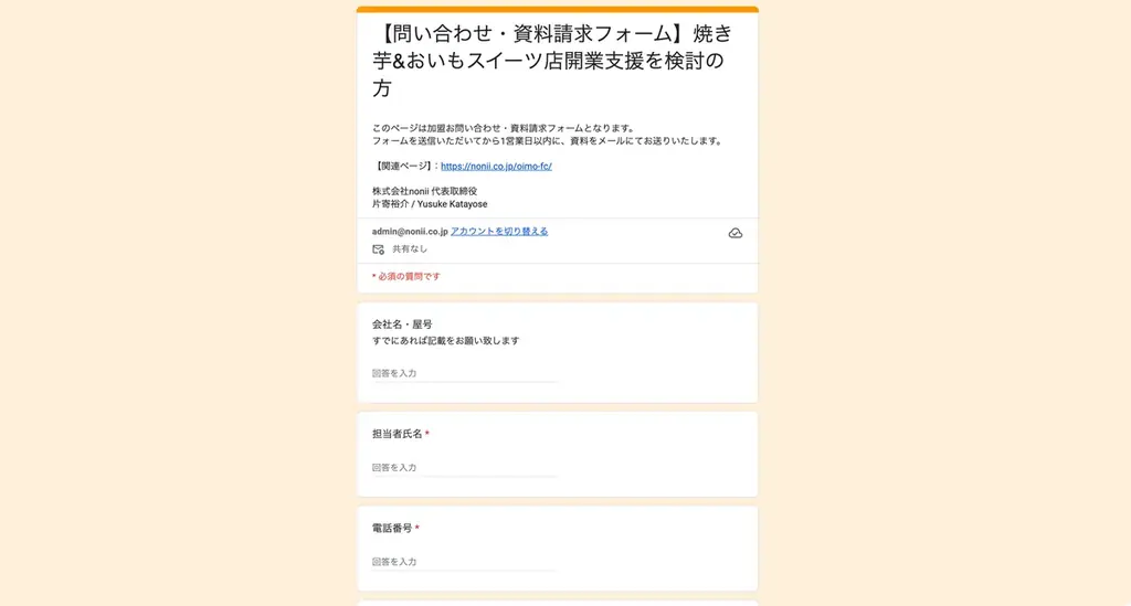 焼き芋＆おいもスイーツ専門店が石川県に新規オープン。郊外立地での焼き芋専門店開業を支援 produced by oimo&coco. 画像 19
