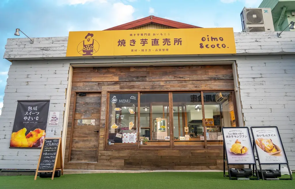 焼き芋＆おいもスイーツ専門店が石川県に新規オープン。郊外立地での焼き芋専門店開業を支援 produced by oimo&coco. 画像 2