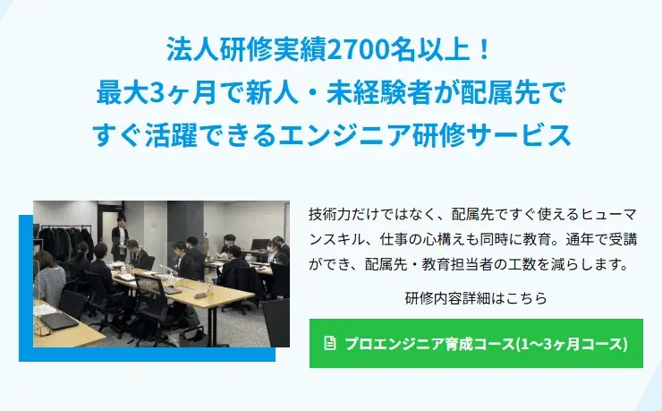 「自走しない」新人エンジニアをどう変える？ 答えを教えない研修が生む「人材力の差」【ログミーBusinessにて２記事公開】 画像 2