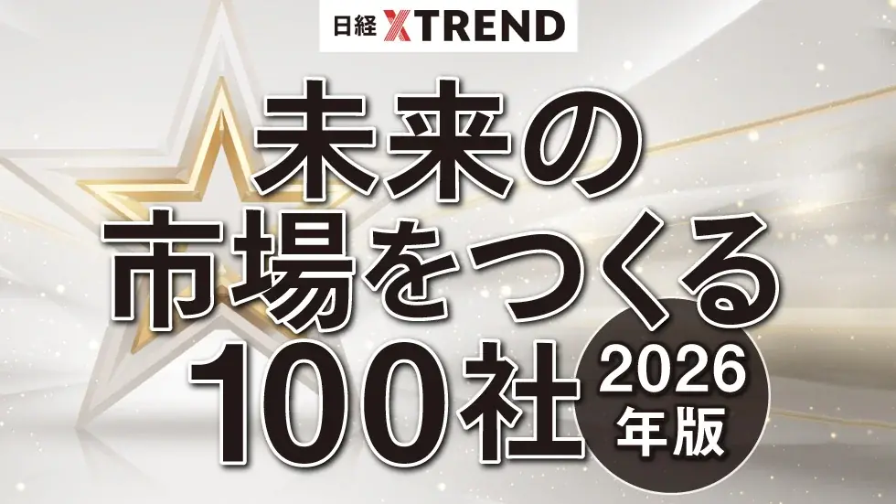 Pittaが日経『未来の100社』に選出　スカウトで潜在層へ