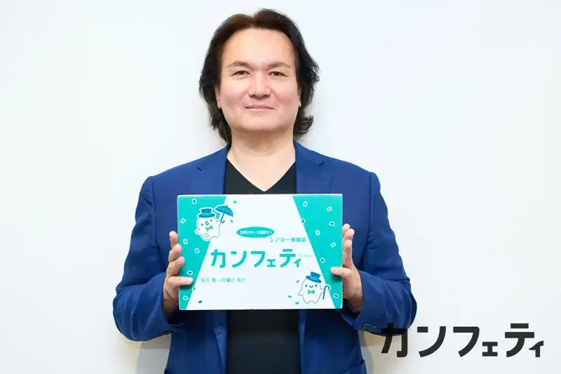 【本日発行】舞台『パリンドローム』より仲田博喜&ミュージカル『メリー・ポピンズ』より濱田めぐみ、笹本玲奈、朝夏まなとが登場！　シアター情報誌「カンフェティ」1月号発行 画像 10