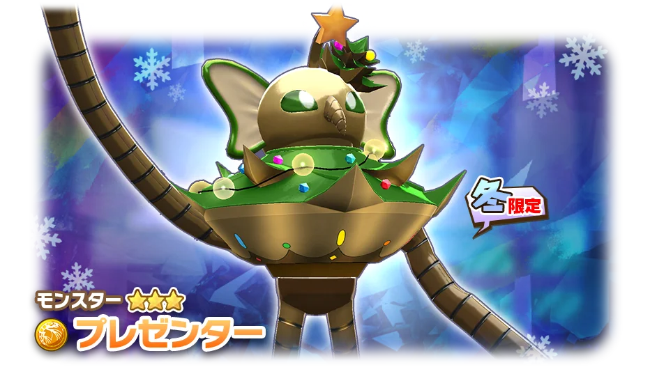 「LINE：モンスターファーム」、「クリスマススタフェス」を開催！さらに、新イベント「ソロモンクエスト」も開催中 画像 3