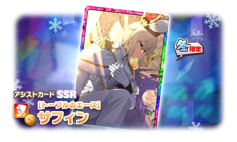 「LINE：モンスターファーム」、「クリスマススタフェス」を開催！さらに、新イベント「ソロモンクエスト」も開催中 画像 5