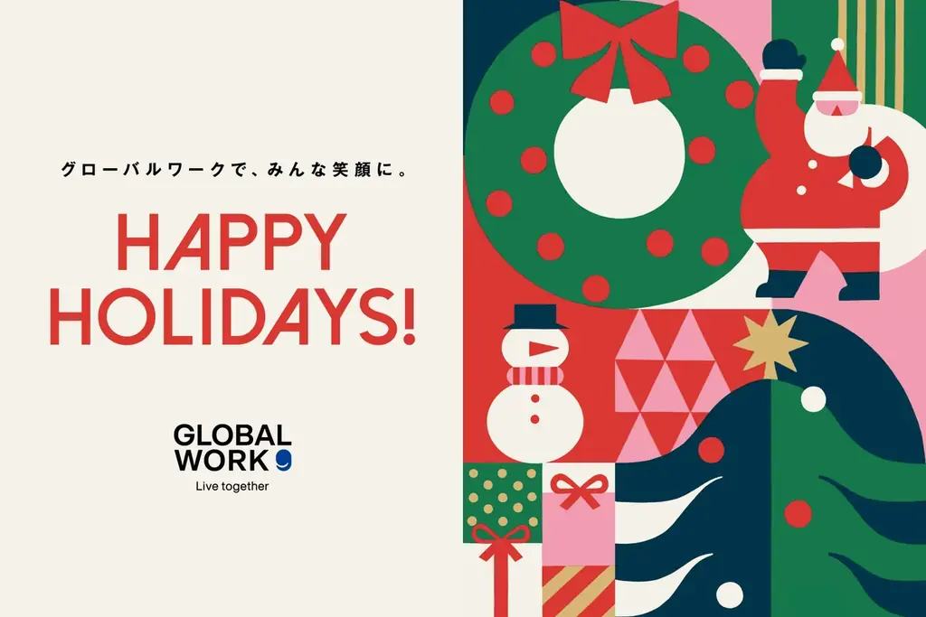 GLOBAL WORKのホリデーキャンペーンが12月1日（月）よりスタート！クリスマスムードを高める店頭装飾とともに、自分へのご褒美や大切な人へのギフトにぴったりの商品が勢揃い 画像 1