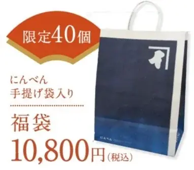 本枯鰹節など人気商品詰め合わせで新年も健やかに　3種類の「2026年 福袋」　「にんべん 日本橋本店」にて数量限定予約販売 画像 3