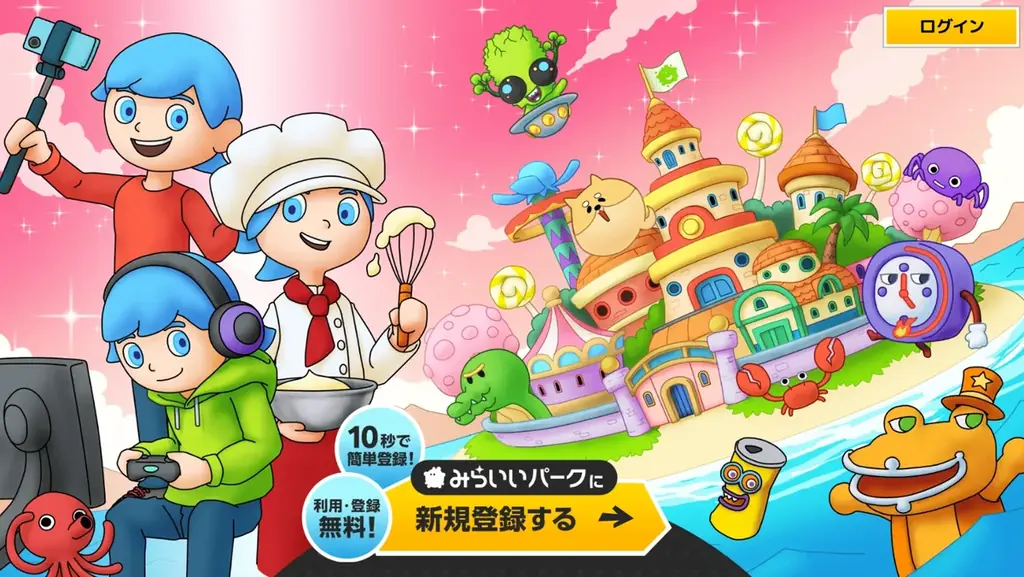 冬のおうち時間に！子ども向け無料オンライン広場「みらいいパーク」が自宅で楽しめるクリスマス企画をスタート 画像 7