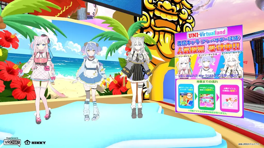 沖ドキ！のウォータースライダーがパワーアップして再登場！ユニバーサルエンターテインメントがVketに7度目の連続出展！ 画像 3