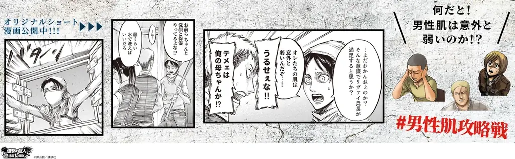 リヴァイ駅構内掲出