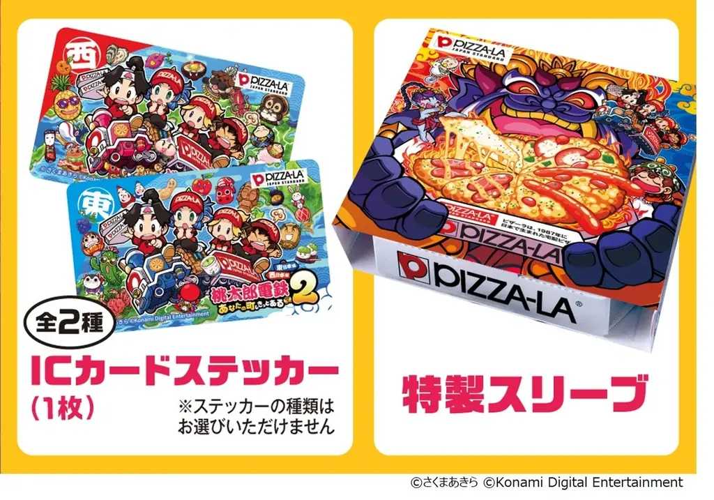ピザーラ×「桃太郎電鉄２」夢のコラボ！　『キングボンビーのオレさまクォーター』＆『山盛りキングボンビーポテト』登場　～コラボピザ購入でゲームソフトや豪華賞品が当たるプレゼントキャンペーンも実施～ 画像 3