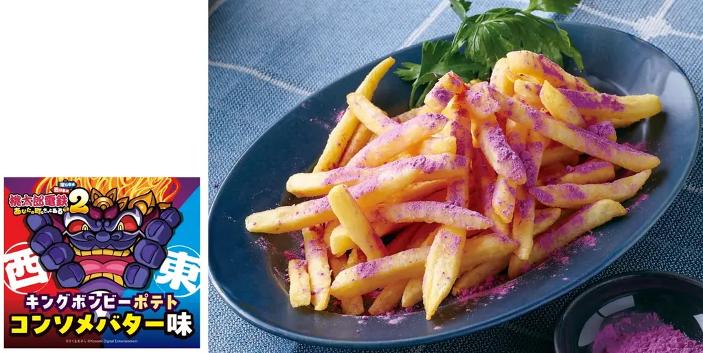 ピザーラ×「桃太郎電鉄２」夢のコラボ！　『キングボンビーのオレさまクォーター』＆『山盛りキングボンビーポテト』登場　～コラボピザ購入でゲームソフトや豪華賞品が当たるプレゼントキャンペーンも実施～ 画像 4
