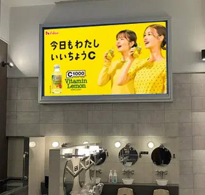 【12月13日は「ビタミンの日」】銭湯で「C1000　ビタミンレモン」を無料配布！　C1000　ビタミンレモン × 松本湯　コラボイベント開催＜いいちょうC ビタミンC 湯あがり飲んでほし～＞ 画像 4