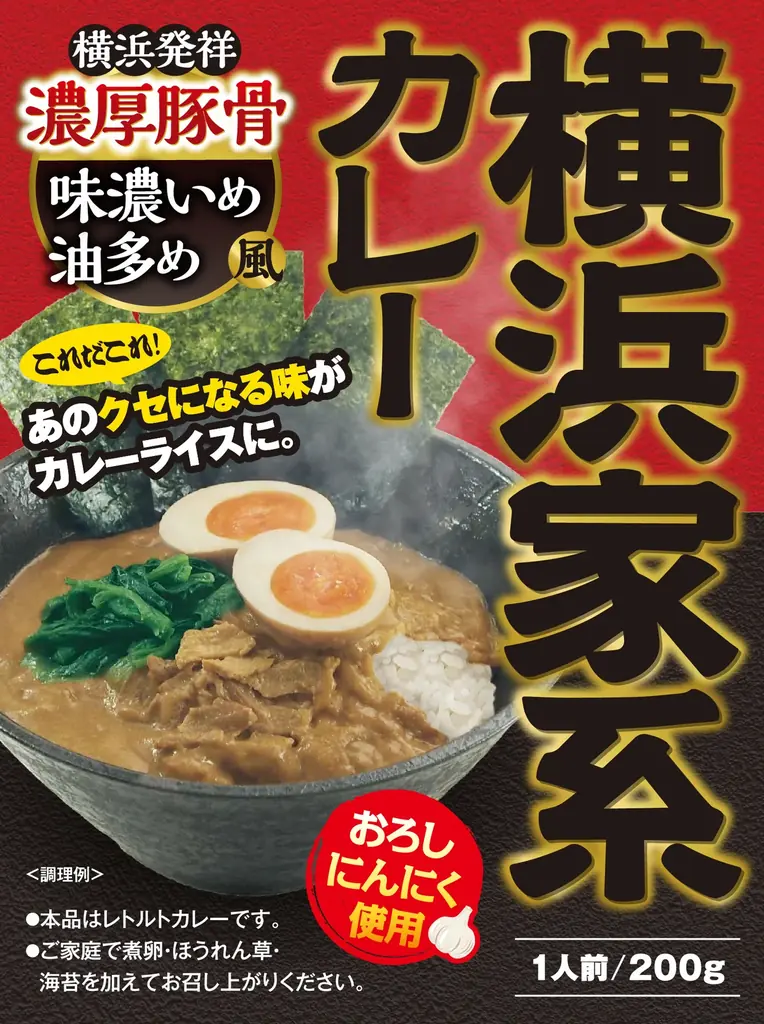 神奈川ご当地グルメの新展開！！ 川崎発祥元祖ニュータンタンメン本舗監修『ニュータンタンカレー』２０２５年１２月１５日（月）　新発売！ 画像 4