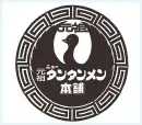 神奈川ご当地グルメの新展開！！ 川崎発祥元祖ニュータンタンメン本舗監修『ニュータンタンカレー』２０２５年１２月１５日（月）　新発売！ 画像 7