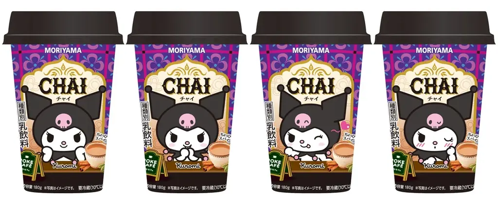 クロミ20周年記念！POKECAFÉと夢のコラボ「MORIYAMA POKECAFÉチャイ」12月9日(火)より数量限定発売！ツンデレな冬の癒しドリンク 画像 1