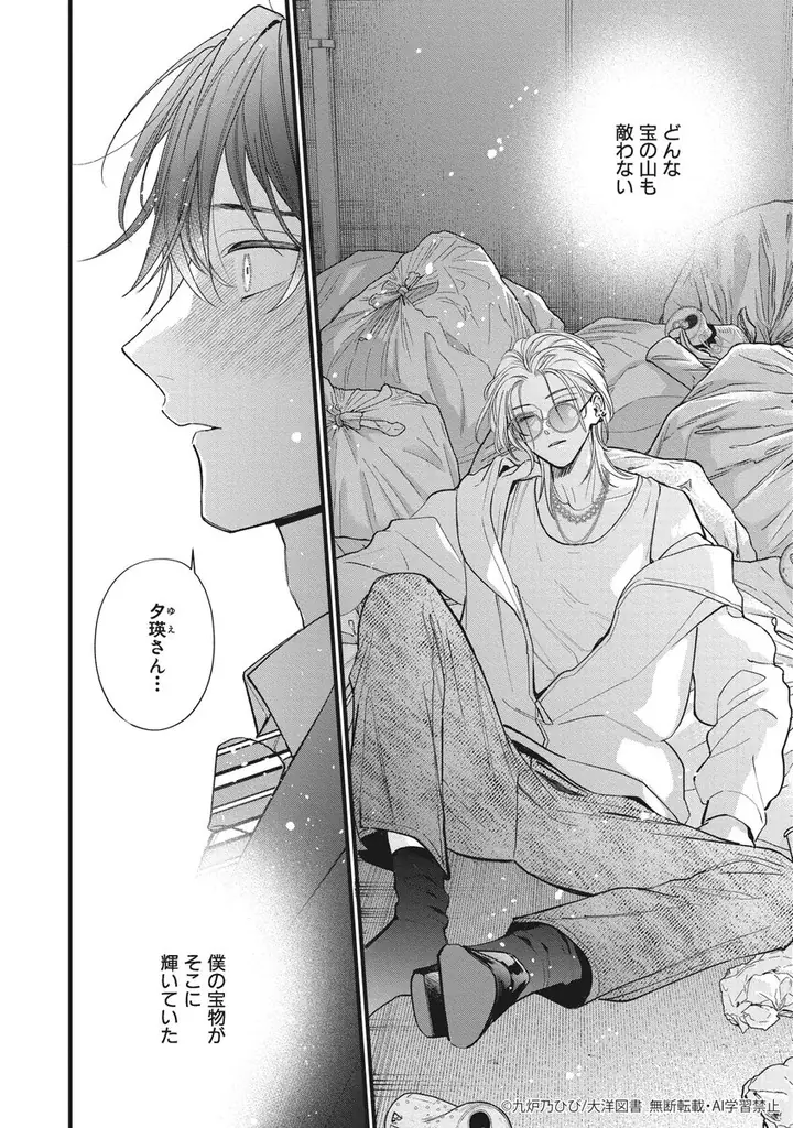 【祝♥月刊化!!!!!】『CRAFT vol.119』キュンを届けるBL雑誌最新号！本日配信スタート!! 画像 10