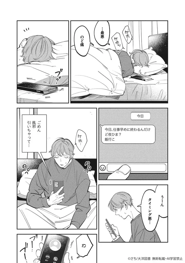 【祝♥月刊化!!!!!】『CRAFT vol.119』キュンを届けるBL雑誌最新号！本日配信スタート!! 画像 11