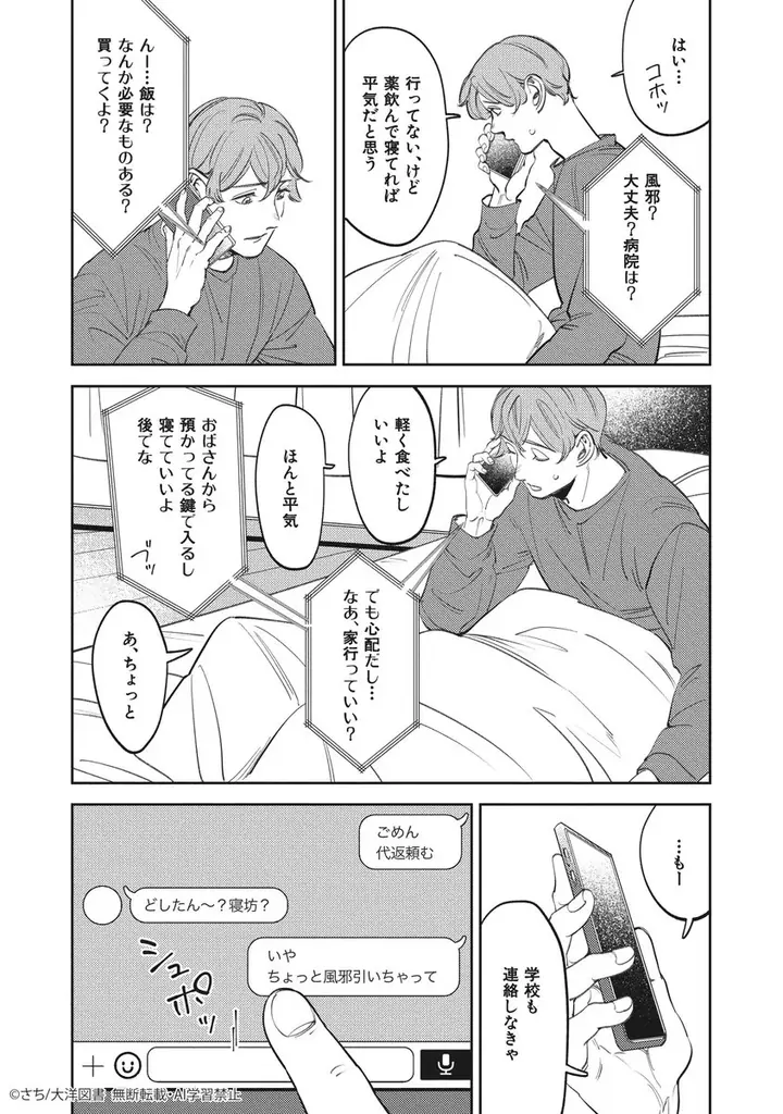 【祝♥月刊化!!!!!】『CRAFT vol.119』キュンを届けるBL雑誌最新号！本日配信スタート!! 画像 12