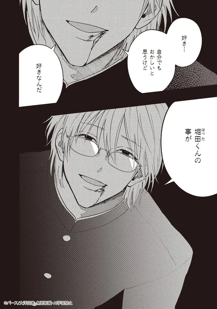 【祝♥月刊化!!!!!】『CRAFT vol.119』キュンを届けるBL雑誌最新号！本日配信スタート!! 画像 13