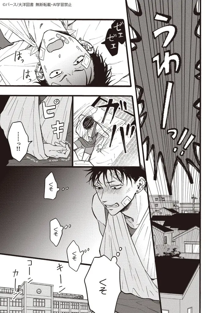 【祝♥月刊化!!!!!】『CRAFT vol.119』キュンを届けるBL雑誌最新号！本日配信スタート!! 画像 14