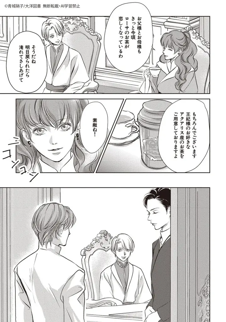 【祝♥月刊化!!!!!】『CRAFT vol.119』キュンを届けるBL雑誌最新号！本日配信スタート!! 画像 15