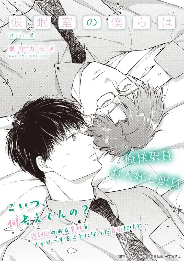 【祝♥月刊化!!!!!】『CRAFT vol.119』キュンを届けるBL雑誌最新号！本日配信スタート!! 画像 16