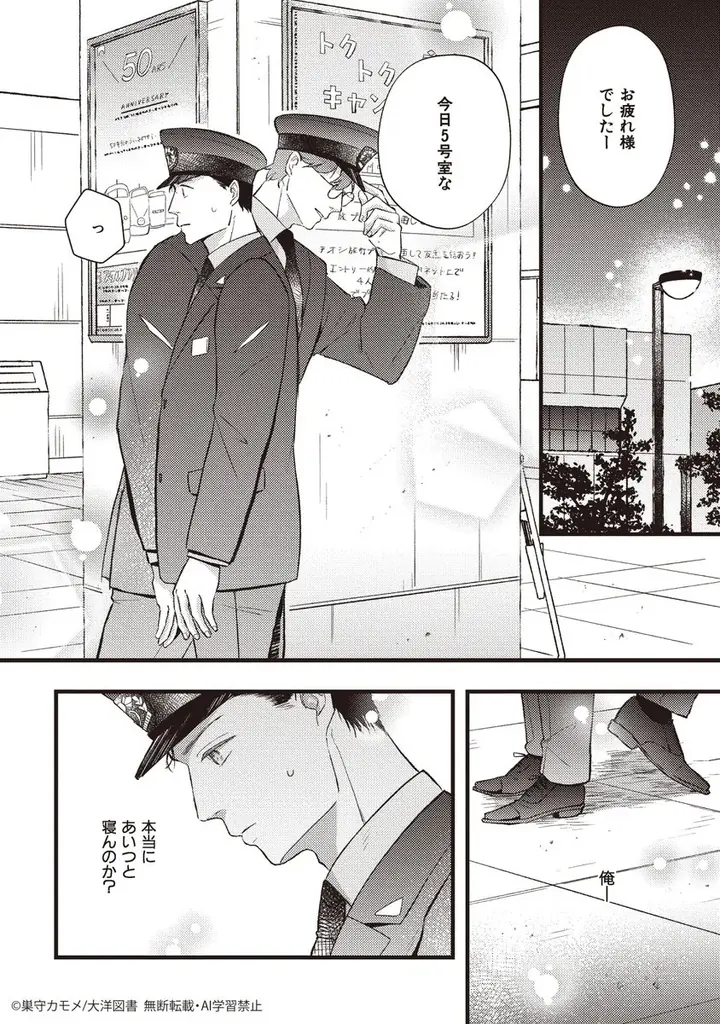 【祝♥月刊化!!!!!】『CRAFT vol.119』キュンを届けるBL雑誌最新号！本日配信スタート!! 画像 17