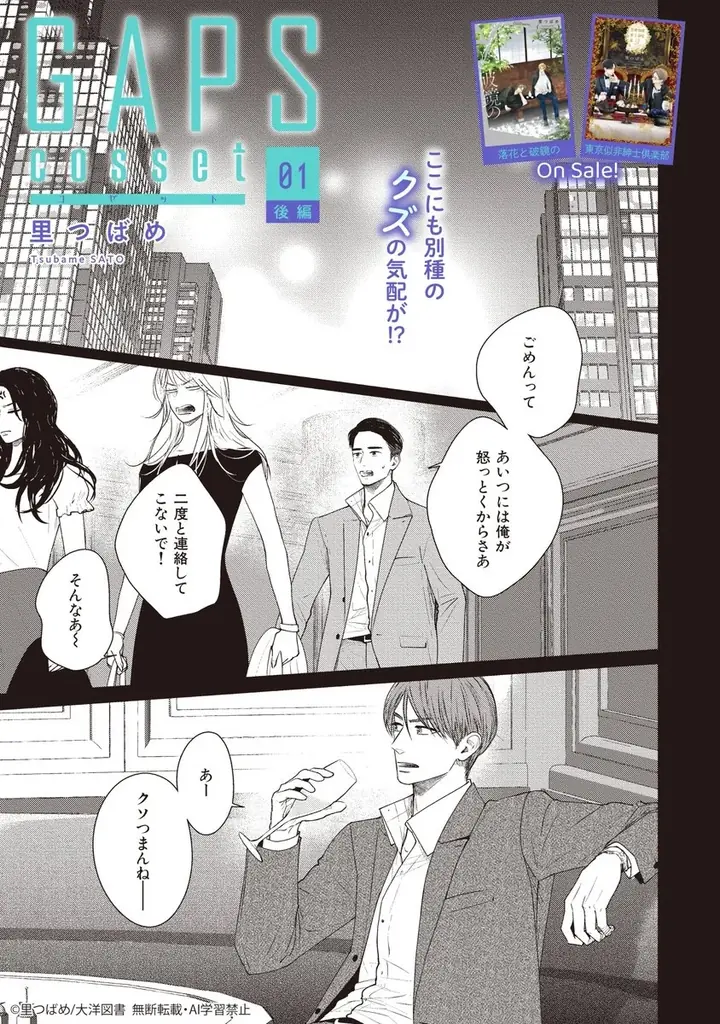 【祝♥月刊化!!!!!】『CRAFT vol.119』キュンを届けるBL雑誌最新号！本日配信スタート!! 画像 18