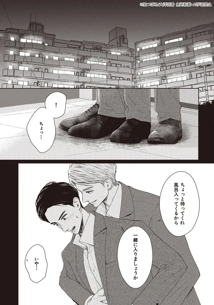 【祝♥月刊化!!!!!】『CRAFT vol.119』キュンを届けるBL雑誌最新号！本日配信スタート!! 画像 19