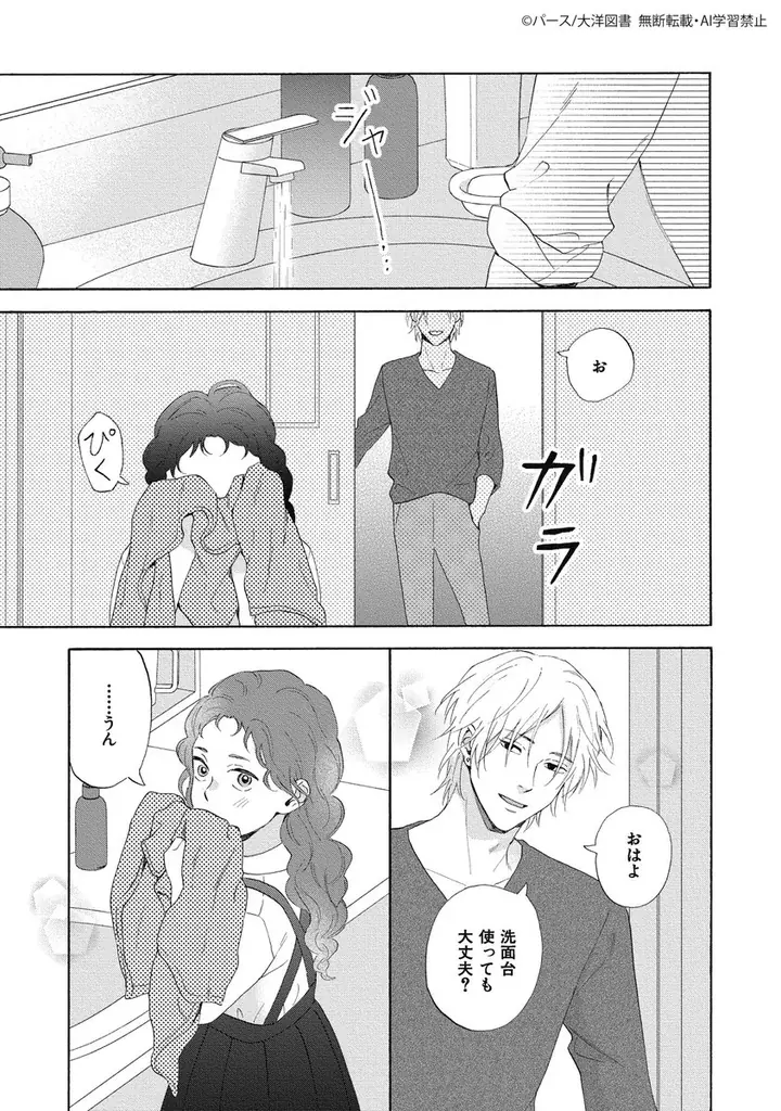 【祝♥月刊化!!!!!】『CRAFT vol.119』キュンを届けるBL雑誌最新号！本日配信スタート!! 画像 20