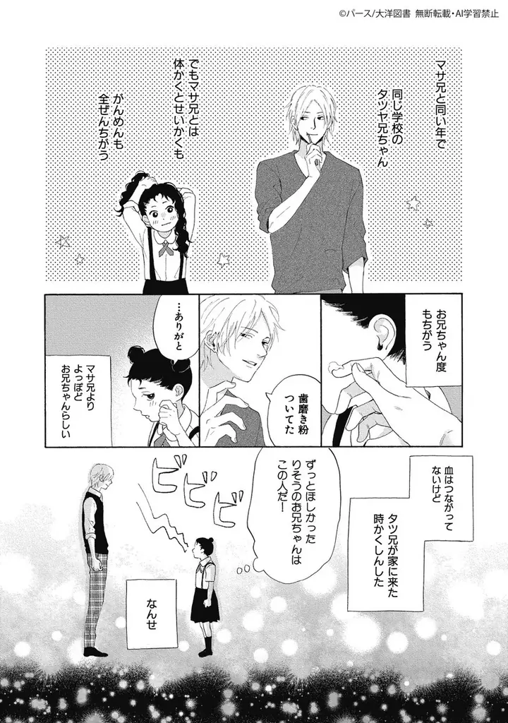 【祝♥月刊化!!!!!】『CRAFT vol.119』キュンを届けるBL雑誌最新号！本日配信スタート!! 画像 21