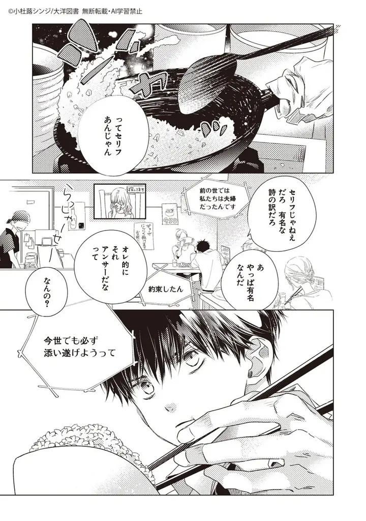 【祝♥月刊化!!!!!】『CRAFT vol.119』キュンを届けるBL雑誌最新号！本日配信スタート!! 画像 3